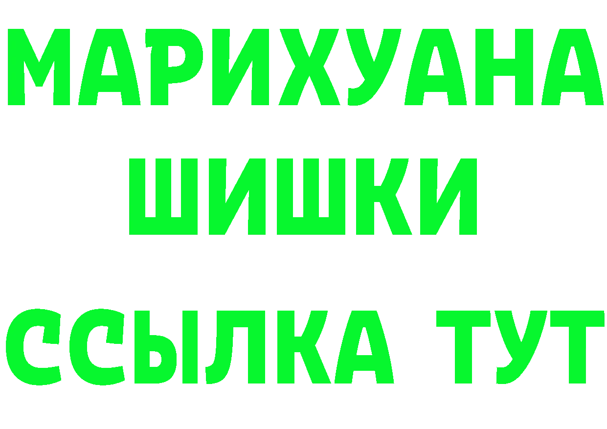 ГАШ VHQ рабочий сайт это ссылка на мегу Лермонтов